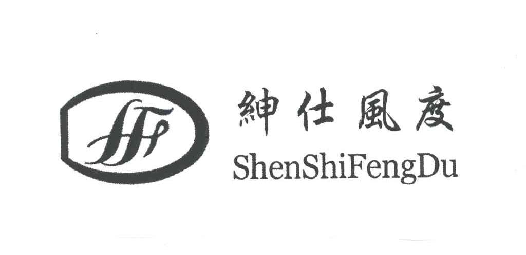 绅士风度