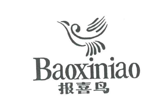 报喜鸟
