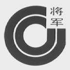 将军