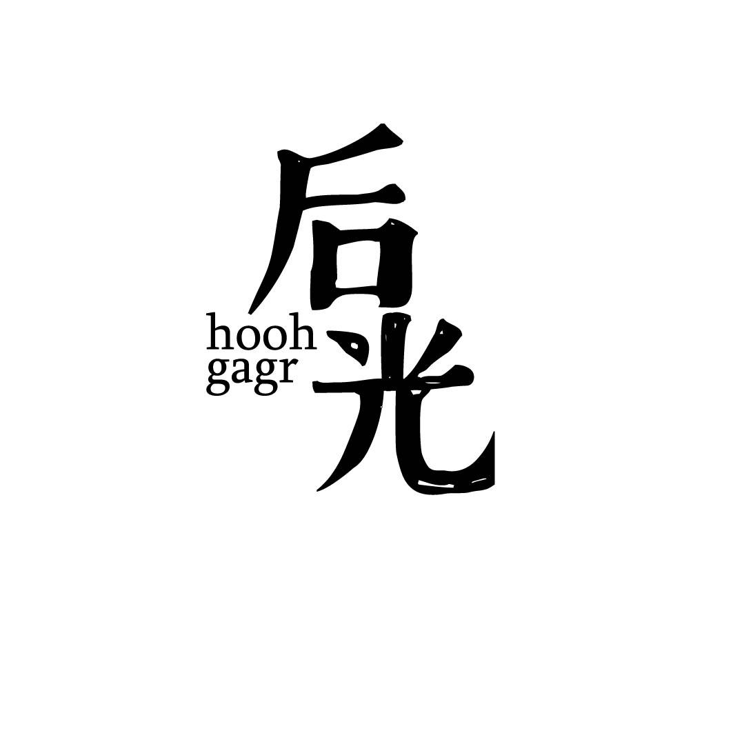 后光 HOOH GAGR