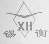 锡衡