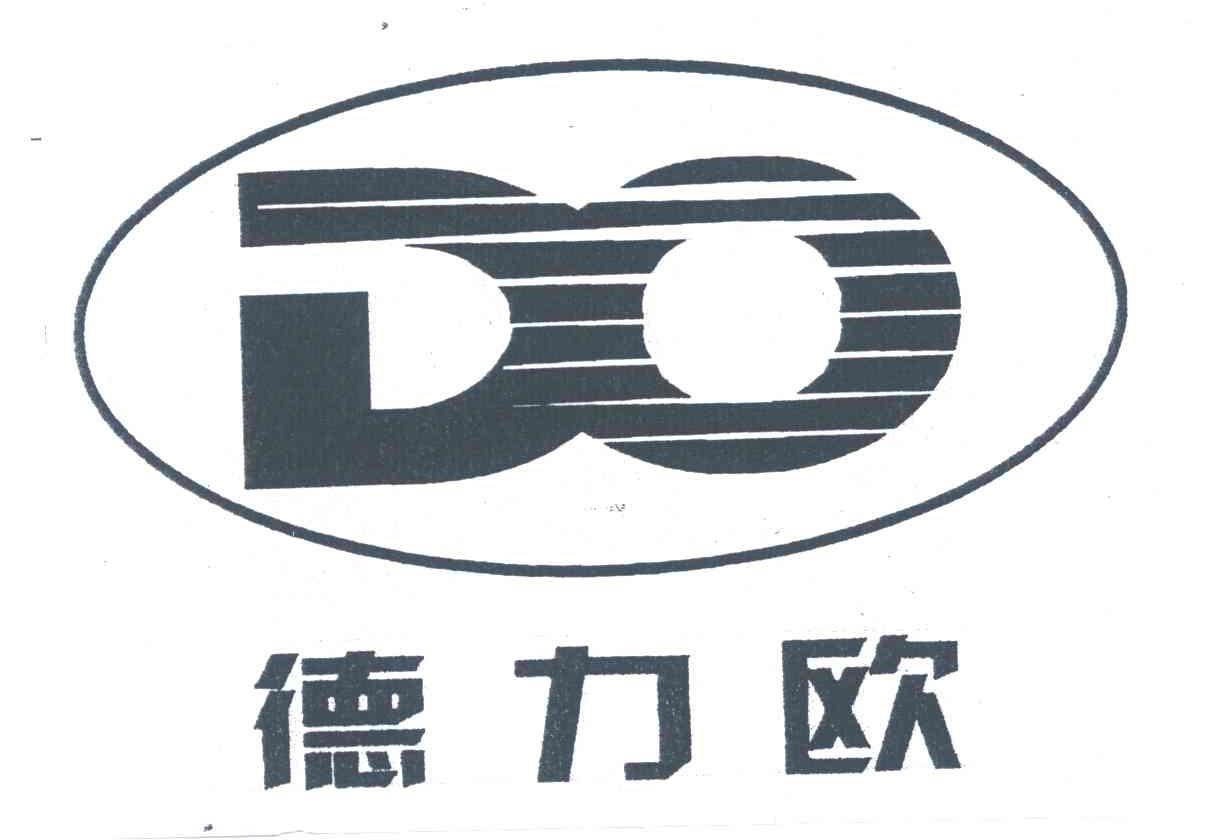 德力欧;DO