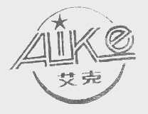 艾克