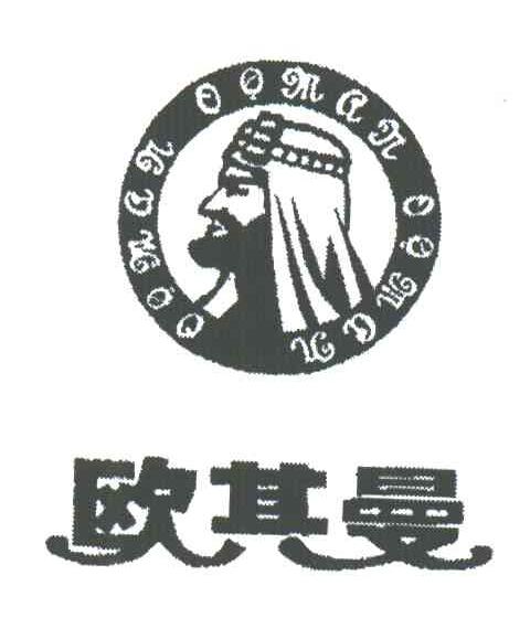 欧其曼;OQMAN