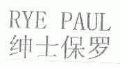 绅士保罗;RYE PAUL