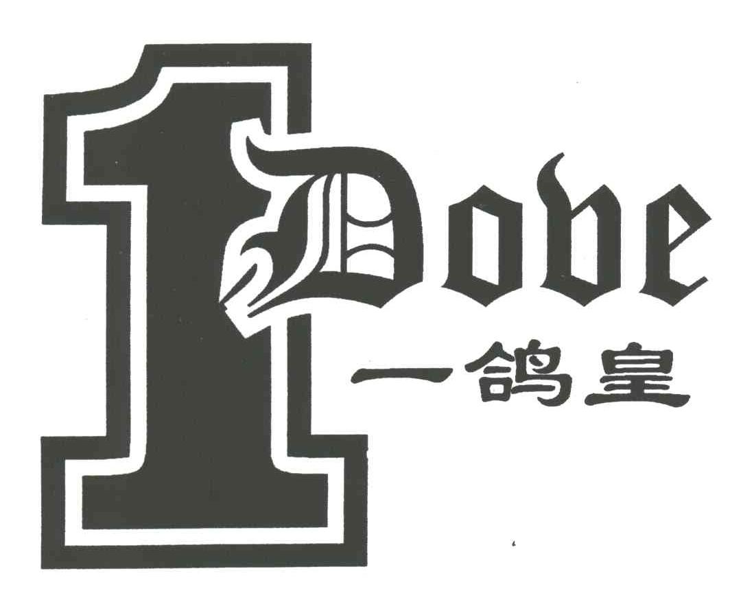 一鸽皇