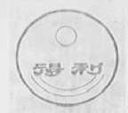 得利