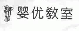 婴优