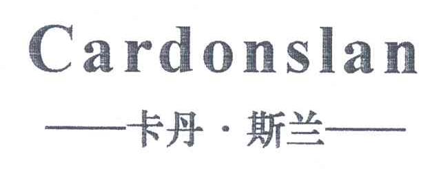 卡丹斯兰;CARDONSLAN