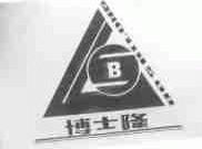 博士隆