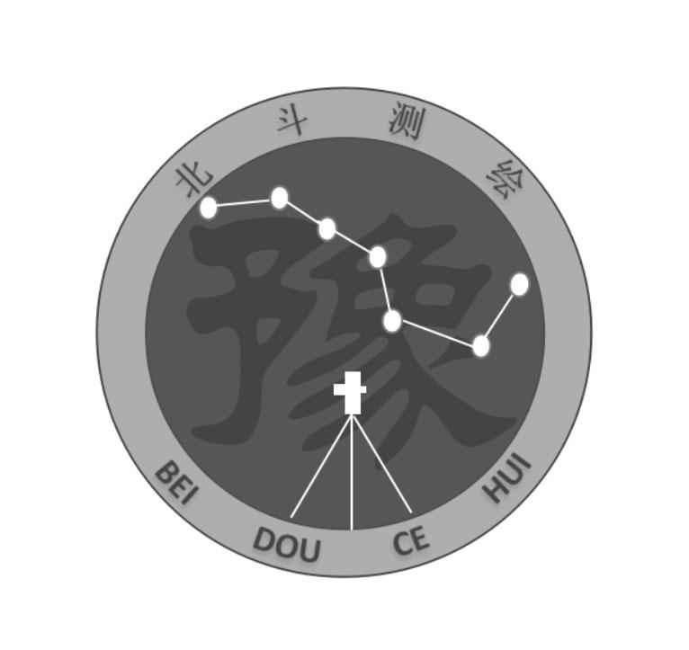 豫 北斗测绘