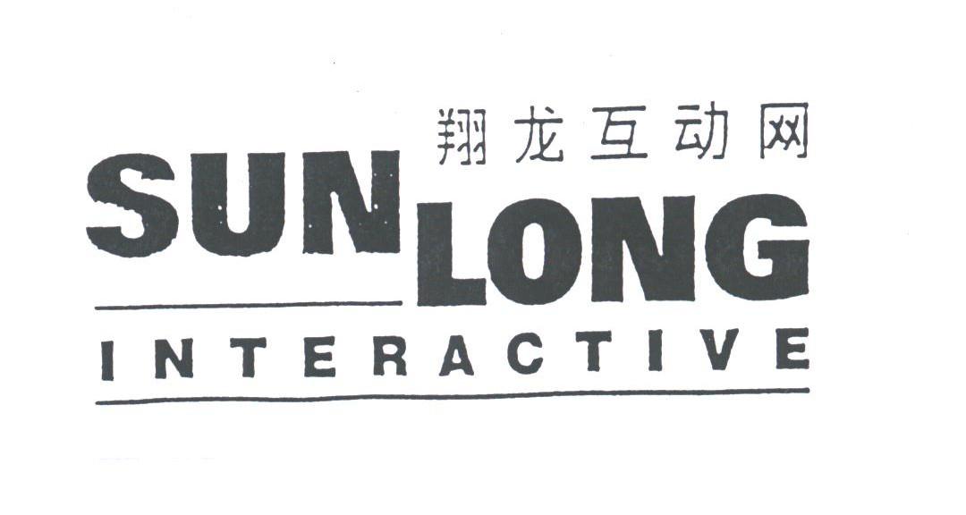翔龙;SUN LONG INTERACTIVE