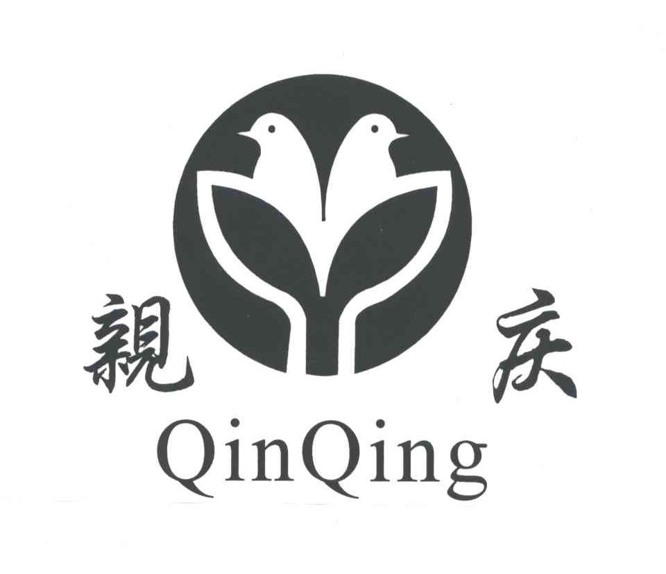 亲庆