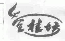 兰桂坊