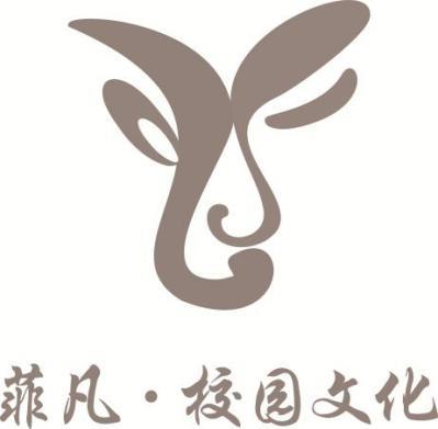 菲凡&middot;校园文化