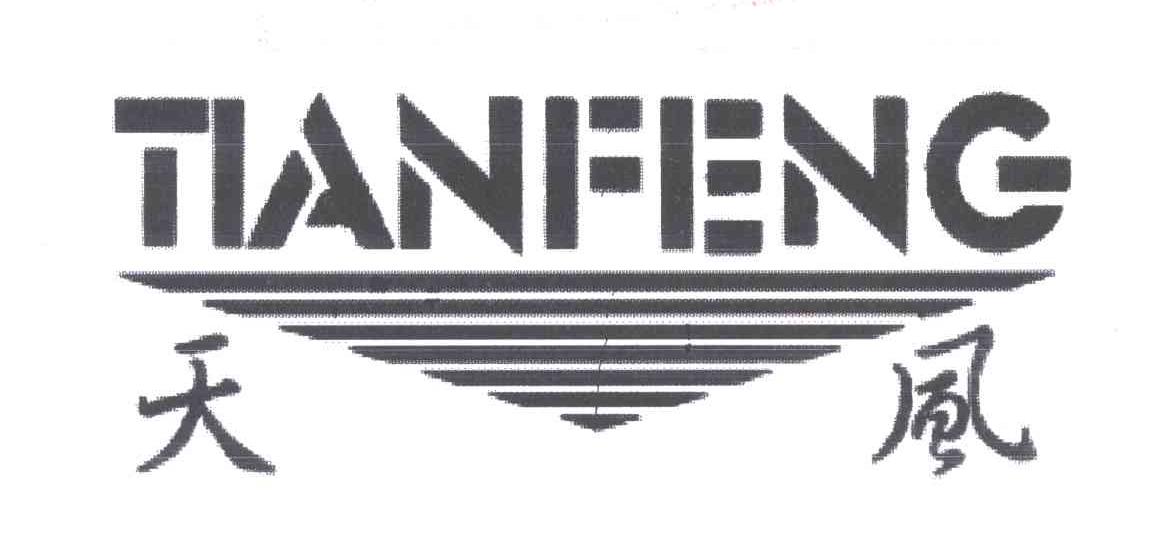 天风