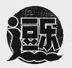 逗乐