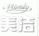 美洁;MANDY