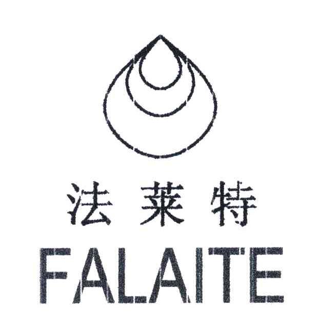 法莱特