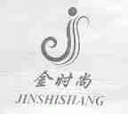 金时尚