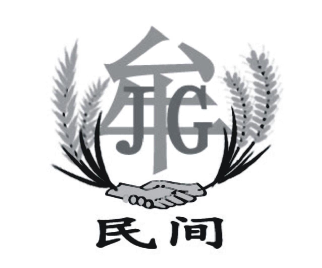 民间 牟 JG