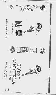 仙草