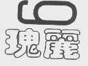 瑰丽