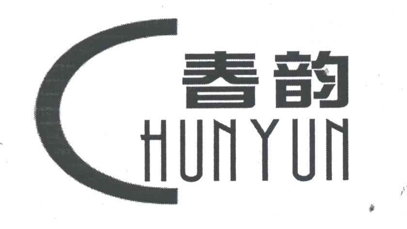 春韵
