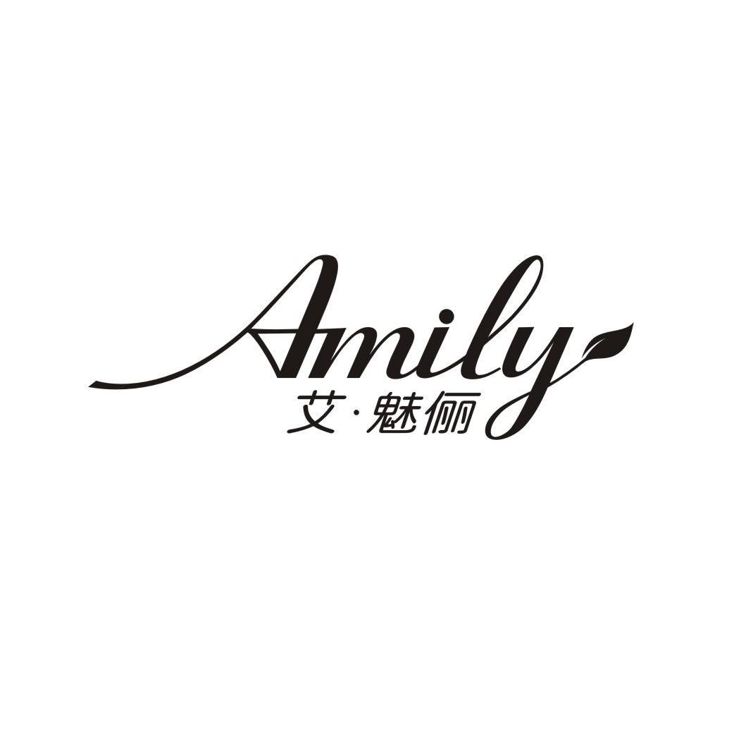 艾魅俪 AMILY