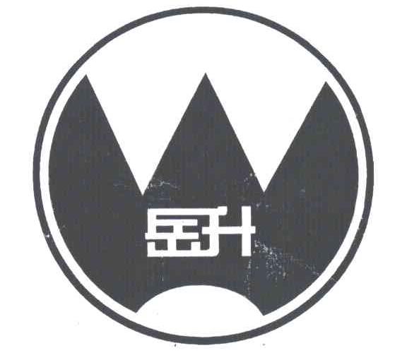 岳升
