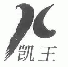 凯王