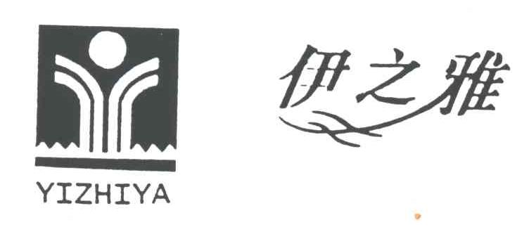 伊之雅