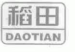 稻田