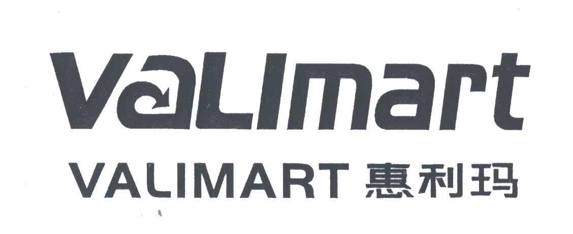 惠利玛VALIMART