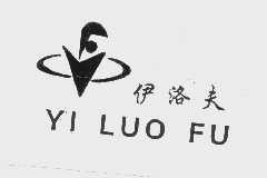 伊洛夫