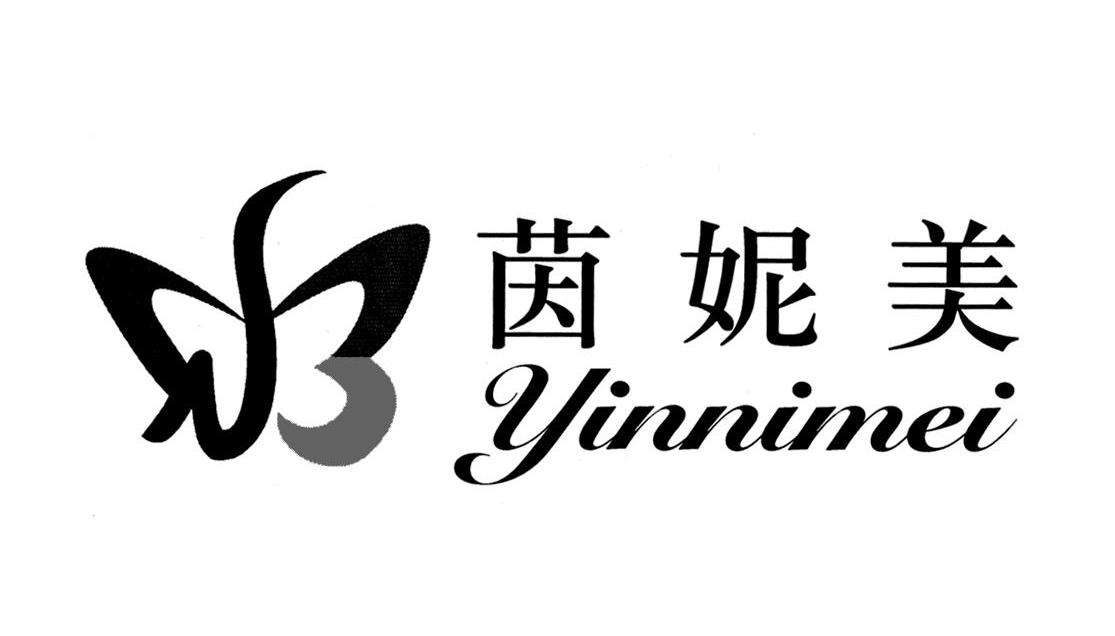 茵妮美