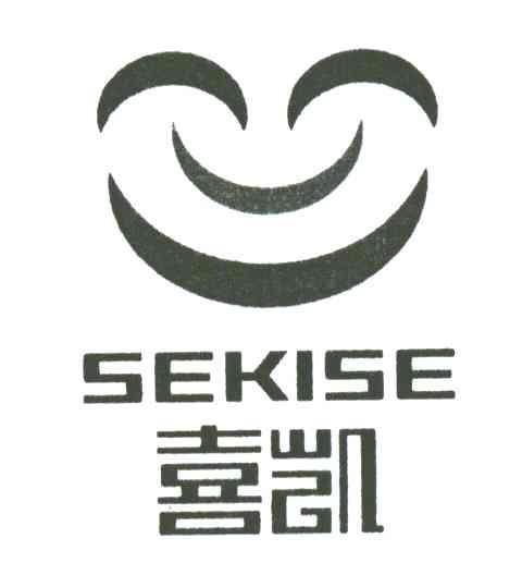 喜凯;SEKISE