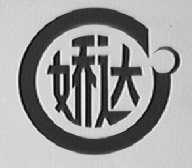 娇达