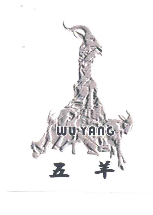 五羊