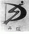 丹江