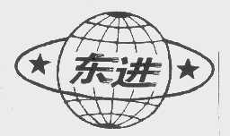 东进