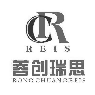 蓉创瑞思 REIS RONG CHUANG REIS CR