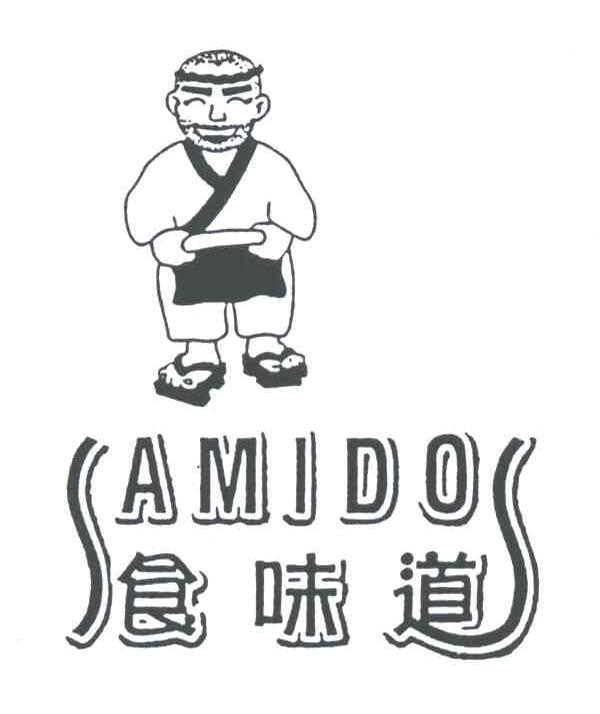 食味道;SAMIDO