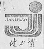 健力宝