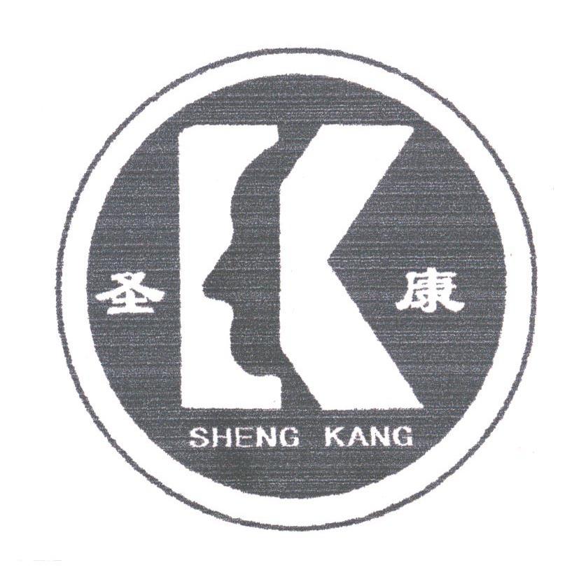 圣康