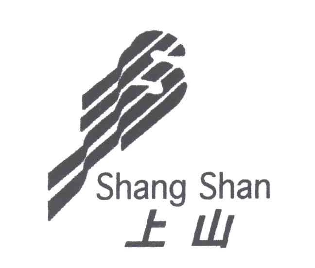上山