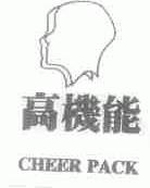 高机能;CHEER PACK