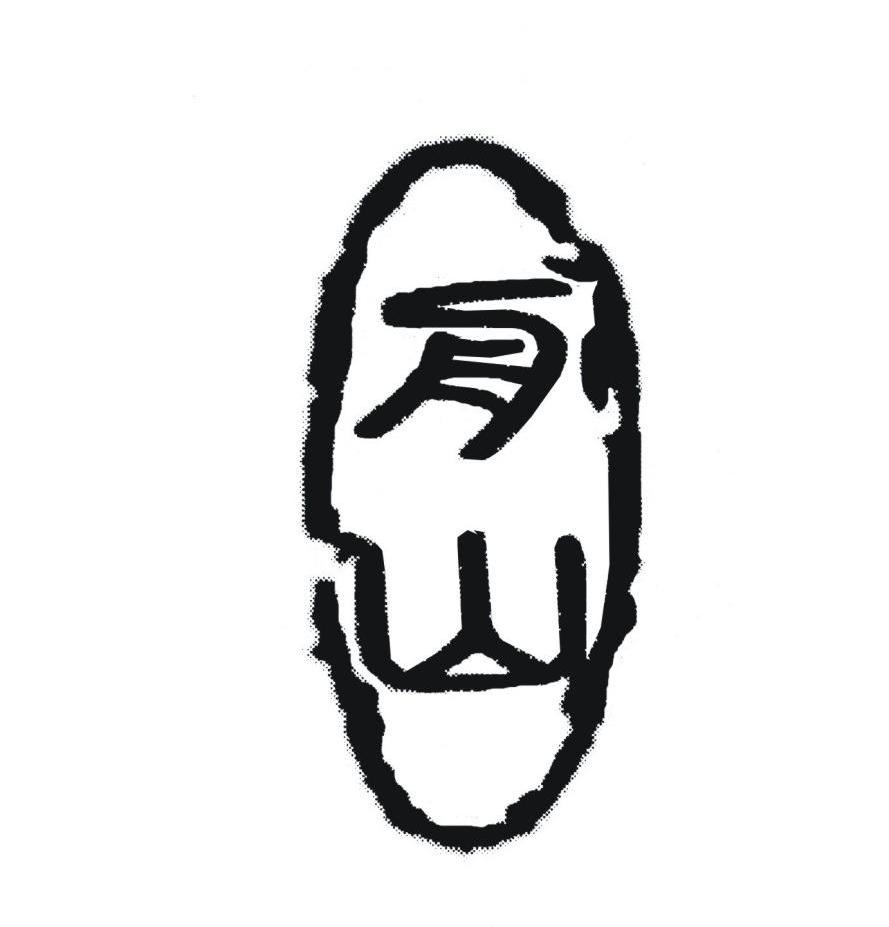 舟山