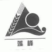 莲峰