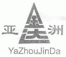亚洲金达